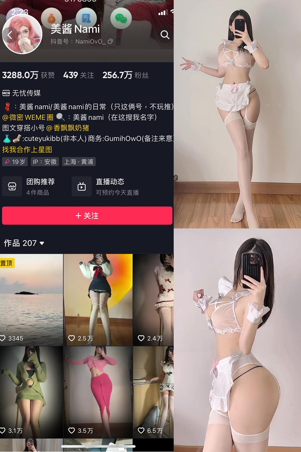 抖音 美酱Nami 微密圈  NO.015期 【32P】-优选资源网