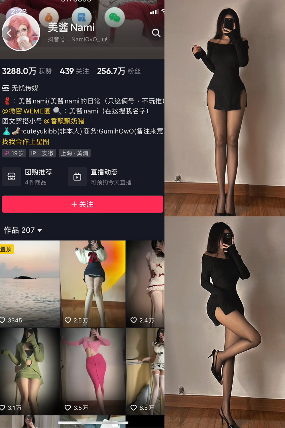 抖音 美酱Nami 微密圈  NO.014期 【42P】-优选资源网