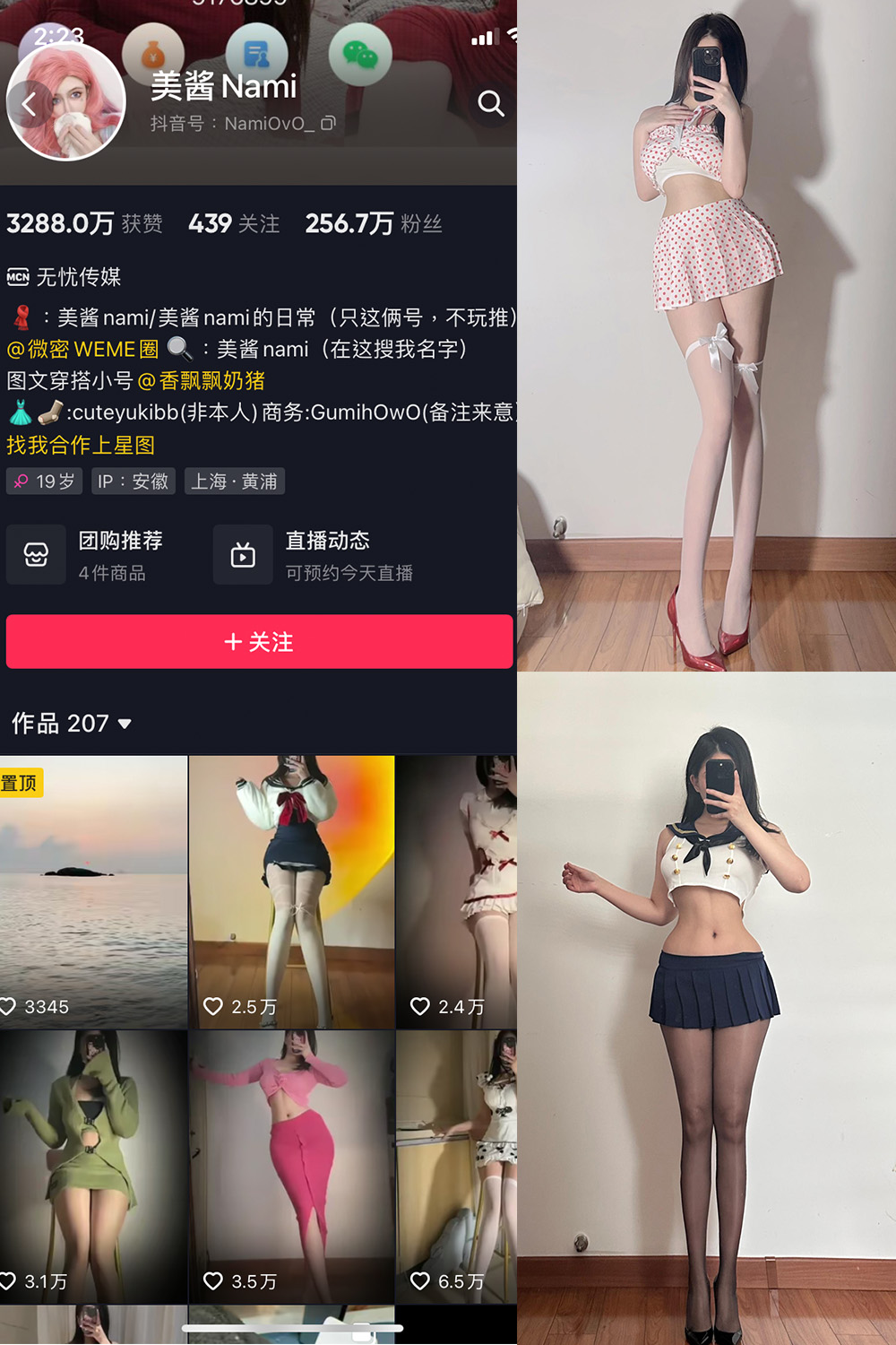 抖音 美酱Nami 微密圈  NO.013期 【18P】-优选资源网