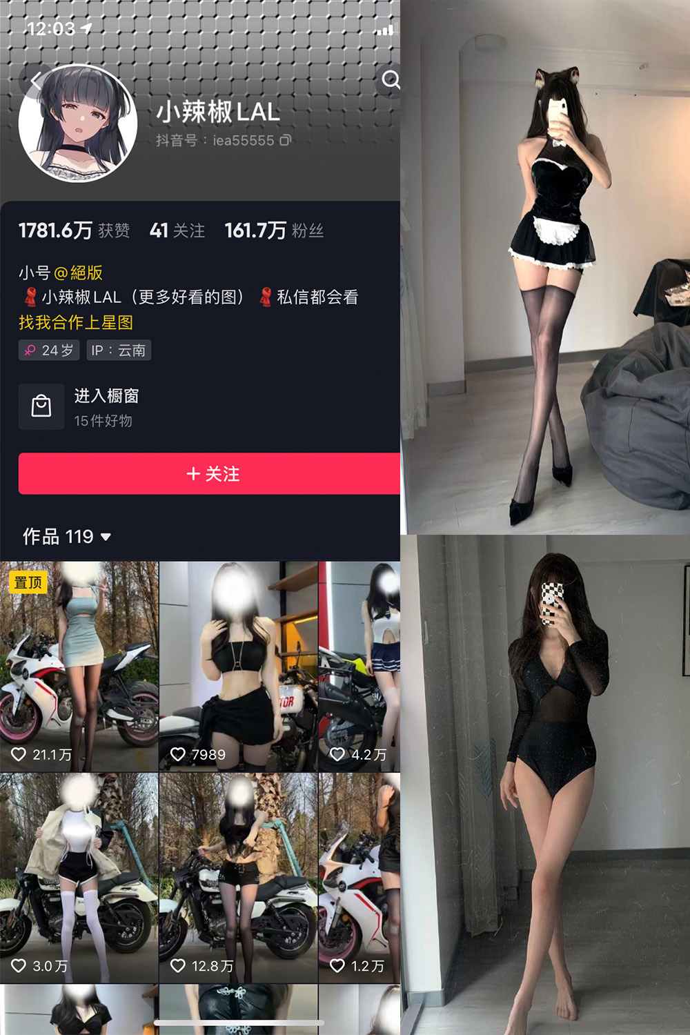 抖音 小辣椒 微密圈  NO.001期 【16P】-优选资源网