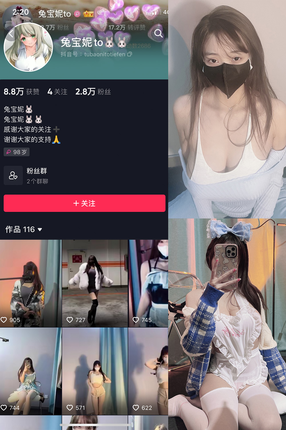 抖音 兔宝妮to 微密圈  NO.018期 【49P4V】-优选资源网
